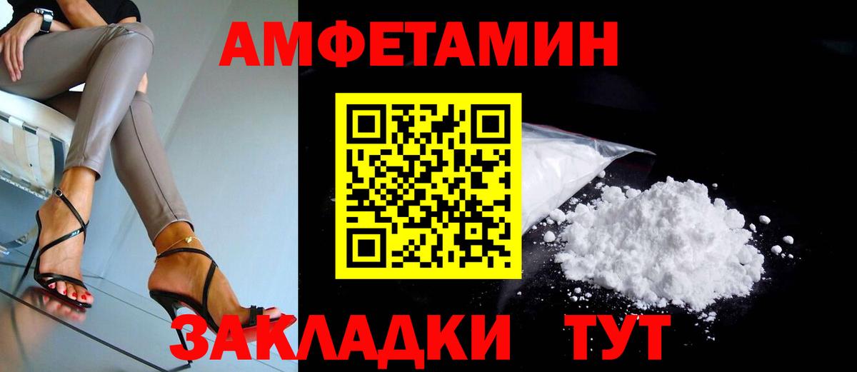 АМФЕТАМИН  АМФ 98%  Вход с VPN  АМФ  Краснокаменск 