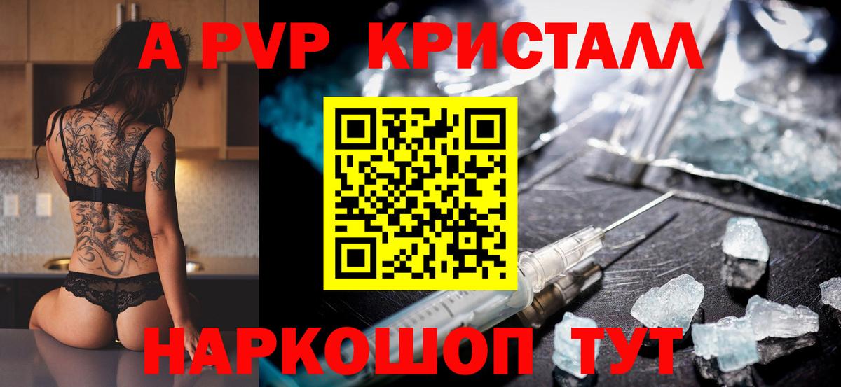 Альфа ПВП СК Краснокаменск