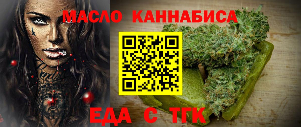 Краснокаменск  Печенье с ТГК конопля  Вход с VPN 