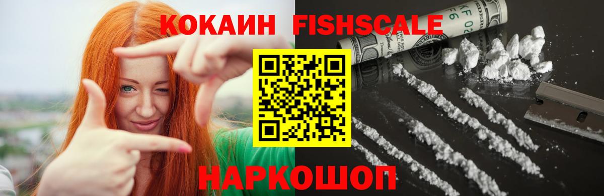 Кокаин Эквадор Краснокаменск