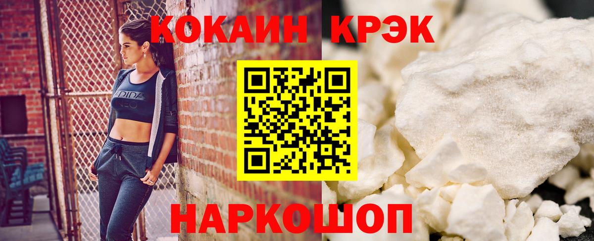 Cocaine FishScale  Cocaine 99%  Вход с VPN  Краснокаменск 