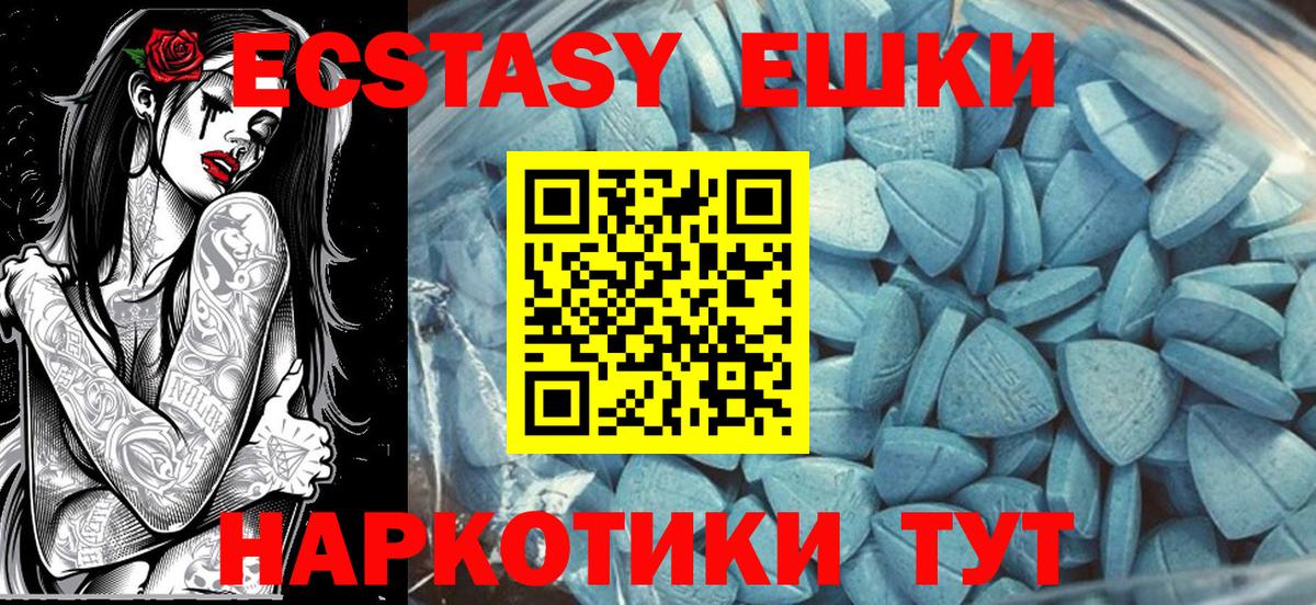 Экстази  Ecstasy круглые  Вход с VPN  Краснокаменск  ЭКСТАЗИ louis Vuitton 