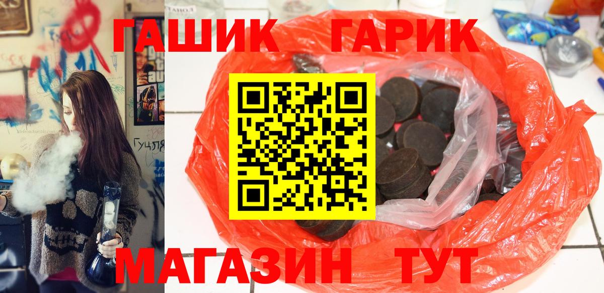 ГАШИШ хэш  Вход с VPN  где купить наркоту  ГАШИШ убойный  Краснокаменск 