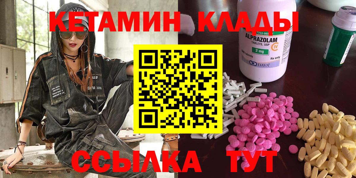 Краснокаменск  сайты даркнета официальный сайт  Вход с VPN  Кетамин ketamine 