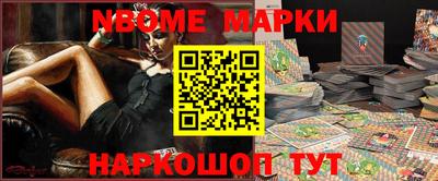 марки nbome Кинель