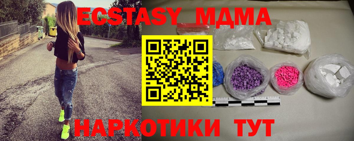Краснокаменск  MDMA кристаллы  Вход с VPN  МДМА VHQ 