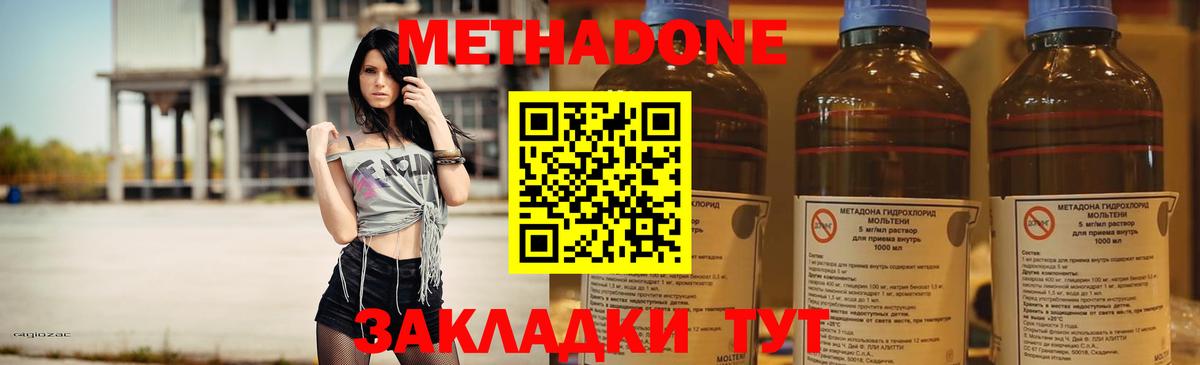 МЕТАДОН мёд  Вход с VPN  Краснокаменск  OMG онион  МЕТАДОН мёд 