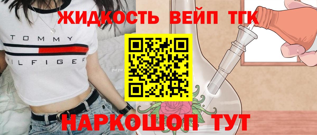 Дистиллят ТГК концентрат Краснокаменск