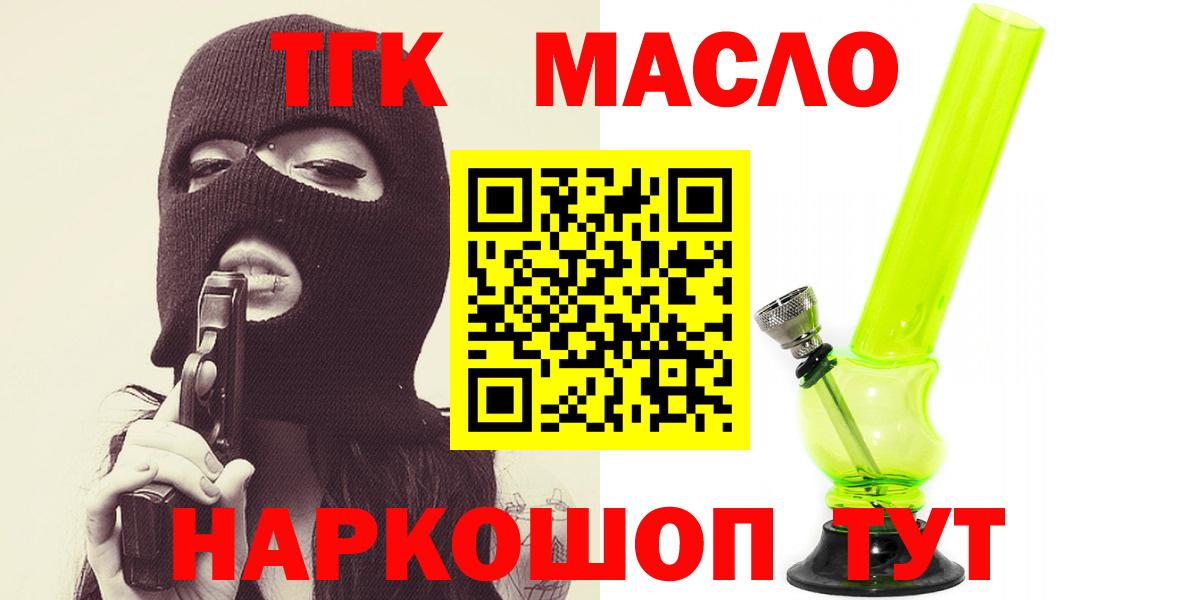Дистиллят ТГК вейп  Вход с VPN  Краснокаменск  Дистиллят ТГК вейп с тгк 