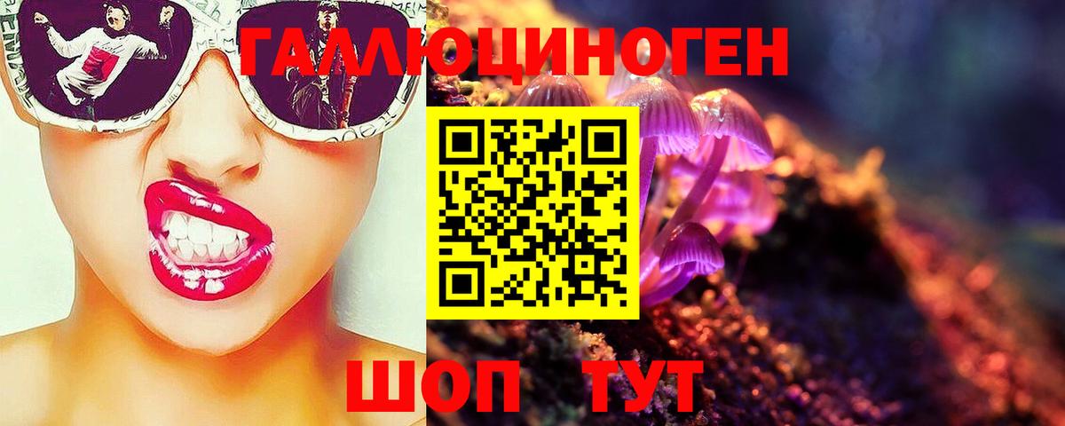 Галлюциногенные грибы MAGIC MUSHROOMS Краснокаменск