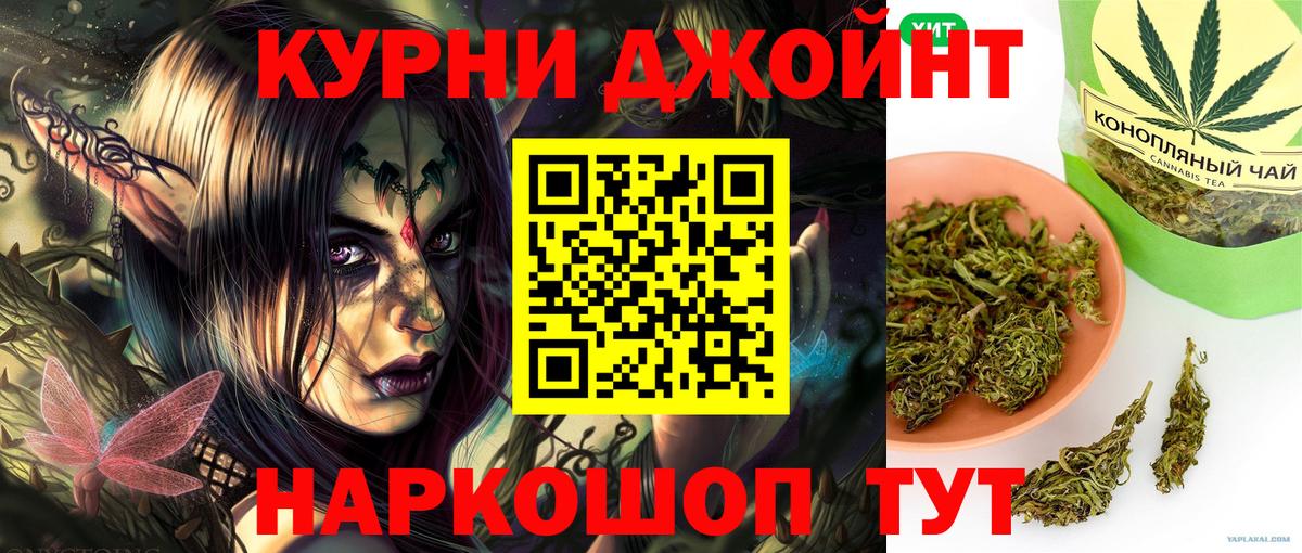 Краснокаменск  Шишки марихуана Amnesia  Вход с VPN  Конопля THC 21%  Шишки марихуана THC 21% 